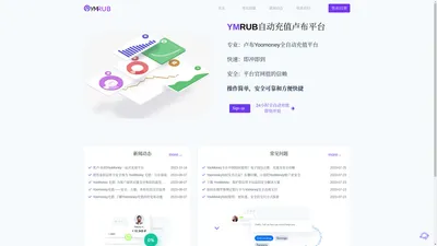 优卢yoomoney充值兑换_yandex钱包全自动充值平台