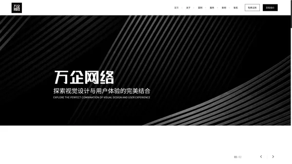 杭州网站优化推广公司-杭州网站建设制作-杭州网页设计营销-杭州万企网络科技有限公司