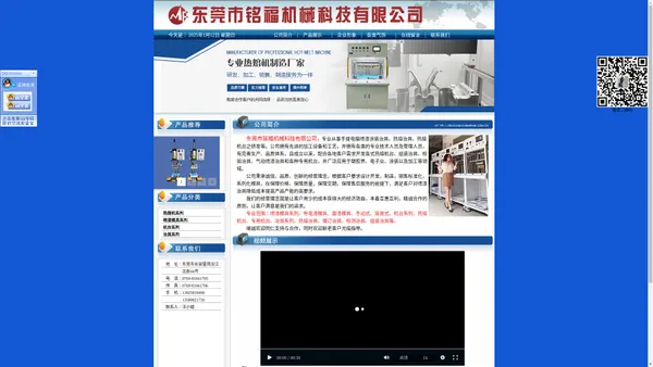 东莞市铭福机械科技有限公司-热熔机|东莞热熔机|东莞自动铣水口机|拉力测试机||自动切水口机