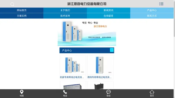 浙江思容电力官方网站 零线过电流消除器　　谐波治理装置　高压无功补偿装置　LED零线滤波器 nbf零线谐波电流阻断器