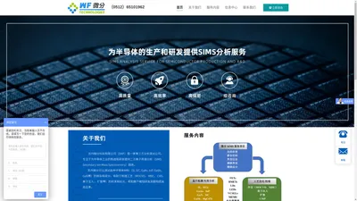 苏州微分科技有限公司_二次离子质谱分析,SIMS,SIMS材料分析