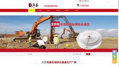 广州市沛基工程材料有限公司-专注软基处理排水板生产厂家