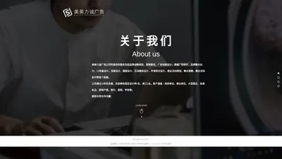 成都美美力诚广告有限公司-首页