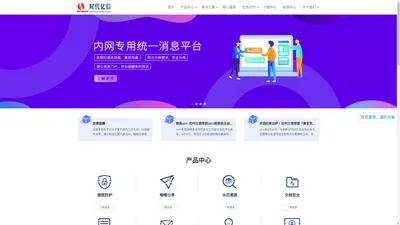 时代亿信|密级标志|安全邮件|文档安全|终端登录|水印溯源|商业秘密防护|专业的身份管理及数据安全厂商|