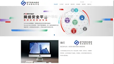 江苏思拓睿极信息科技有限公司