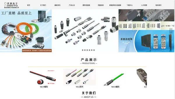 M12电缆连接器|M12电缆连接器制造商-南京若想电子