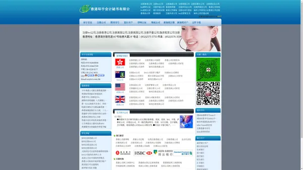 注册bvi公司,注册美国公司,注册香港公司,英国,开曼公司|深圳,北京,上海,广州 >> 首页