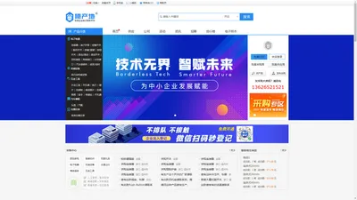 乐清市博远电脑网络工程有限公司-猿产地-专注于为企业网站建设推广_乐清网站建设_虹桥网站制作_手机网站设计