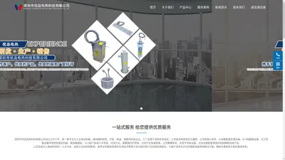 
	深圳市优品电热科技有限公司_超纯PFA加热器_超纯PFA换热器开发制造_化学防腐加热器_换热器开发制造
