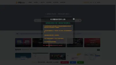 源雷技术空间-游侠云旗下优质资源及技术分享站