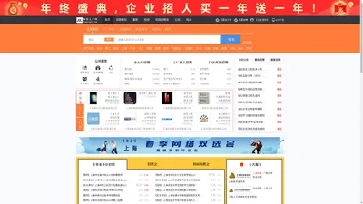 奉贤人才网_奉贤招聘网_求职招聘就上奉贤人才网fengxianrc.com