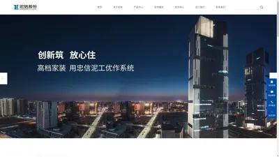 忠信股份,浙江忠信新型建材股份有限公司