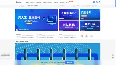 易名百度优化排名公司-百度排名优化_关键词排名优化_网站优化排名