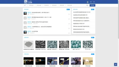 热喷涂零零一 - 了解热喷涂技术、热喷涂材料、设备、加工信息的平台