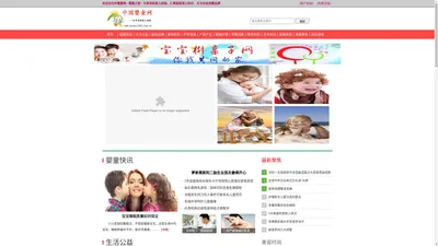 中婴童网 - 婴童之家 - 分享宝妈育儿经验，汇聚家庭育儿知识，关注社会母婴品牌