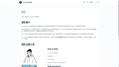 乐青团队 | 杭州樱芸网络科技有限公司