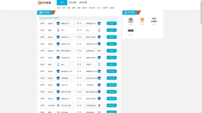 jrkan直播_nba高清免费直播_cba免费高清直播在线观看_免费nba无插件直播 - jrkan直播
