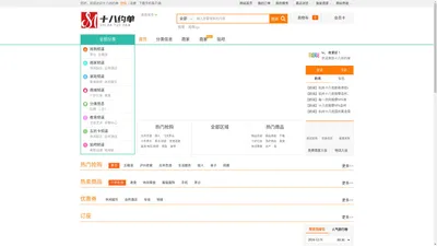 十八坊-十八坊约单按摩到家APP,会所商家入驻,预约派单接单,按摩SPA会所,美食,KTV,招聘,休闲娱乐!【官网】