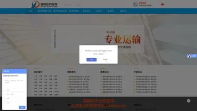 嘉兴物流公司-嘉兴货运公司-嘉兴物流专线-嘉裕物流