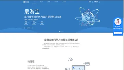 爱游宝-郑州听云信息科技有限公司