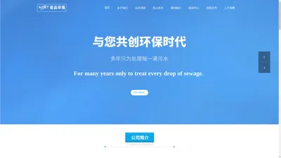 【官网】湖南壹品环境科技有限公司_壹品环境