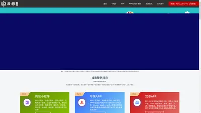 重庆做APP定制开发_微信小程序制作_微信抖音商城小程序开发公司-重庆凌宸信息科技有限公司