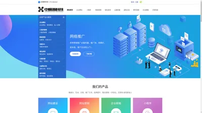 网站建设|网站开发|网站制作|网站设计|网页设计-深圳市中顺源科技有限公司