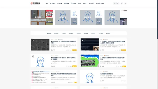 亮亮资源站-专注于精品课程 、精品资源、程序源码、技术教程分享。-孙亮亮