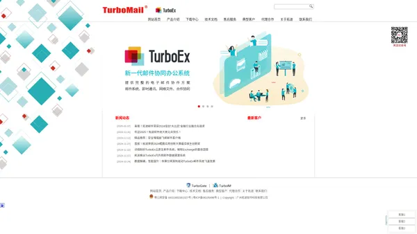 TurboMail企业级邮件系统_广州拓波软件科技有限公司