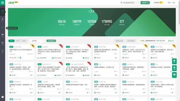 U渠道合作大厅 | 艾奇在线旗下【实名制】广告代理商开户渠道对接平台！