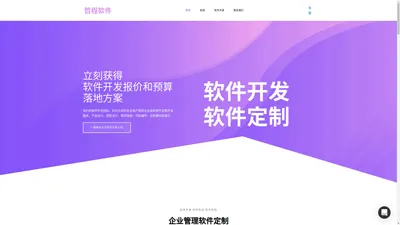 北京app外包公司-定制-技术开发团队