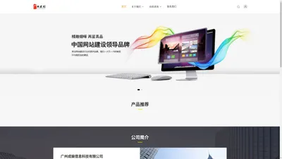 广州成娱信息科技有限公司_广州成娱信息科技有限公司