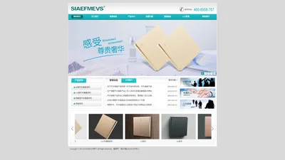 温州捷雕科技有限公司-SIAEFMEVS-SIAEFMEVS电气