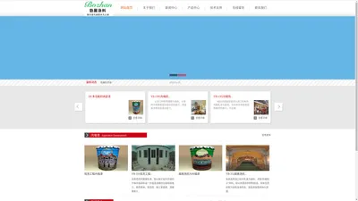 勃展”为德国BAZALIAS公司