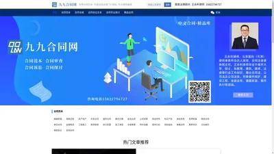 九九合同网 官方首页