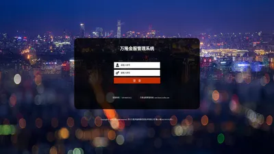 四川万隆鸿瑞网络信息技术有限公司-登录