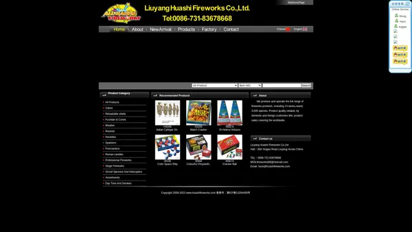 浏阳市华狮烟花有限责任公司|Liuyang HuashiFireworks Co.,Ltd.|China fireworks|Chinsese fireworks|Liuyang fireworks|fireworks Show