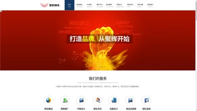 潍坊app开发|小程序制作|网站建设|潍坊商城开发|潍坊专业软件公司-聚辉网络值得信赖