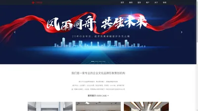 嘉兴企业展厅设计公司_形象墙文化墙设计制作公司_LOGO墙背景墙设计制作公司_浙江天越匠心空间艺术有限公司