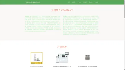 医用电子仪器设备_医用光学器具_西安亢朱医疗器械有限公司