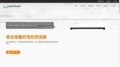[ 全平台 EPUB阅读器 | TXT阅读器 - 你们的选择 StartReader ]
