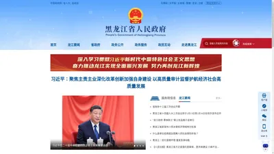 乡村振兴网 - 全国政务信息一体化应用平台