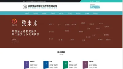 元诗歌—郑州市第一家通过行业（CSECC）认定社会企业