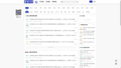 湖北人事考试信息_湖北政府人才招聘_湖北招考-湖北163网