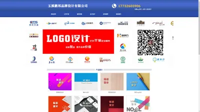 玉溪logo设计_vi设计_标志设计 - 玉溪鹏邦品牌设计有限公司