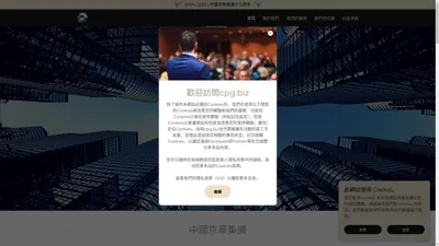 中國京華集團 - 首頁 | 中国京华集团