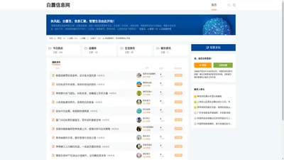 个人免费发布信息网站-免费发布信息网站大全-白露信息网