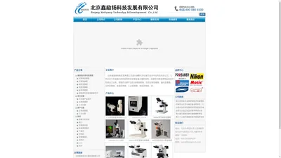 北京鑫励扬科技发展有限公司