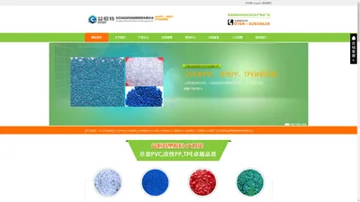 汽车用线无气味PVC,抗收缩PVC,PVC电线管条料,PVC玩具注塑料,免辐照125度PVC,PVC胶粒厂家