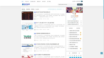 智能POS机|移动支付|商家收款|科技支付-安企支付公司 - 科技支付-安企支付公司